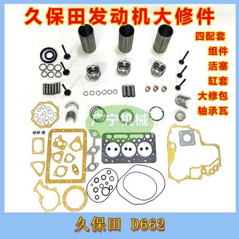 Bahagian Kubota D662 engine parts apat na katulad ng mga komponento ...