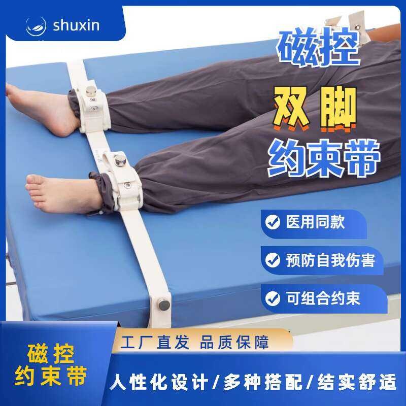 Lock Buckle Type Double Foot Magnetic Control Restraint Psychiatric ...