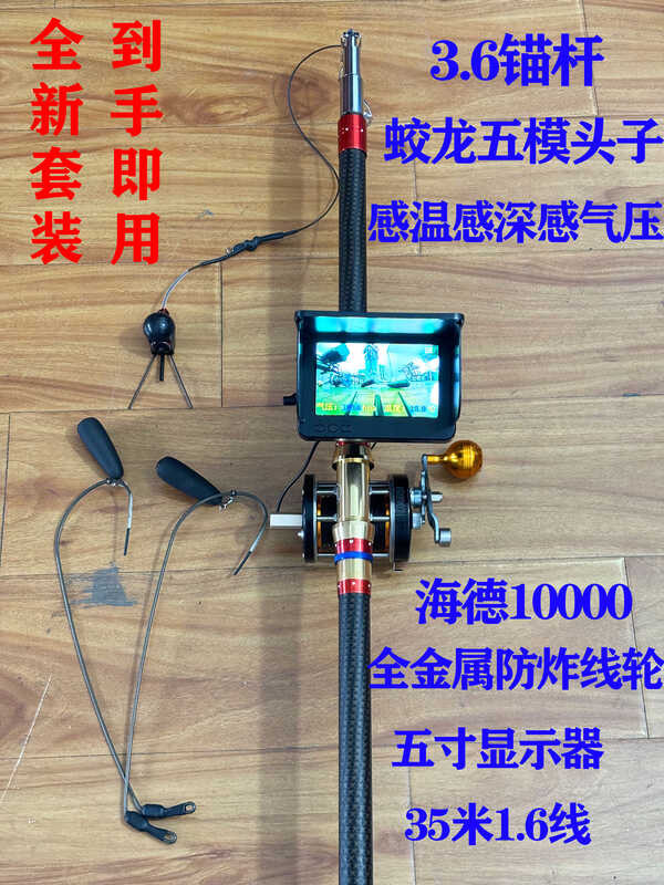 Complete Set of Underwater HD Visual Anchor Fishing Rod Ready to Use ...