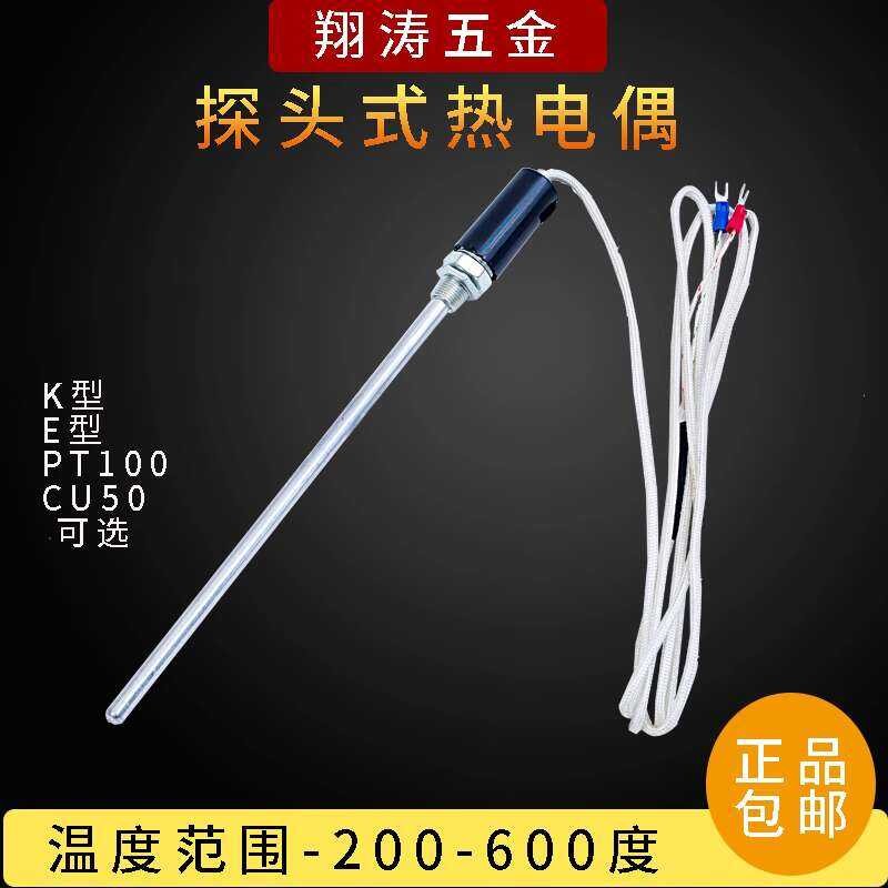 Sensor K-Type PT100 Thermal Resistance Control Probe E-Type CU50 Boiler ...