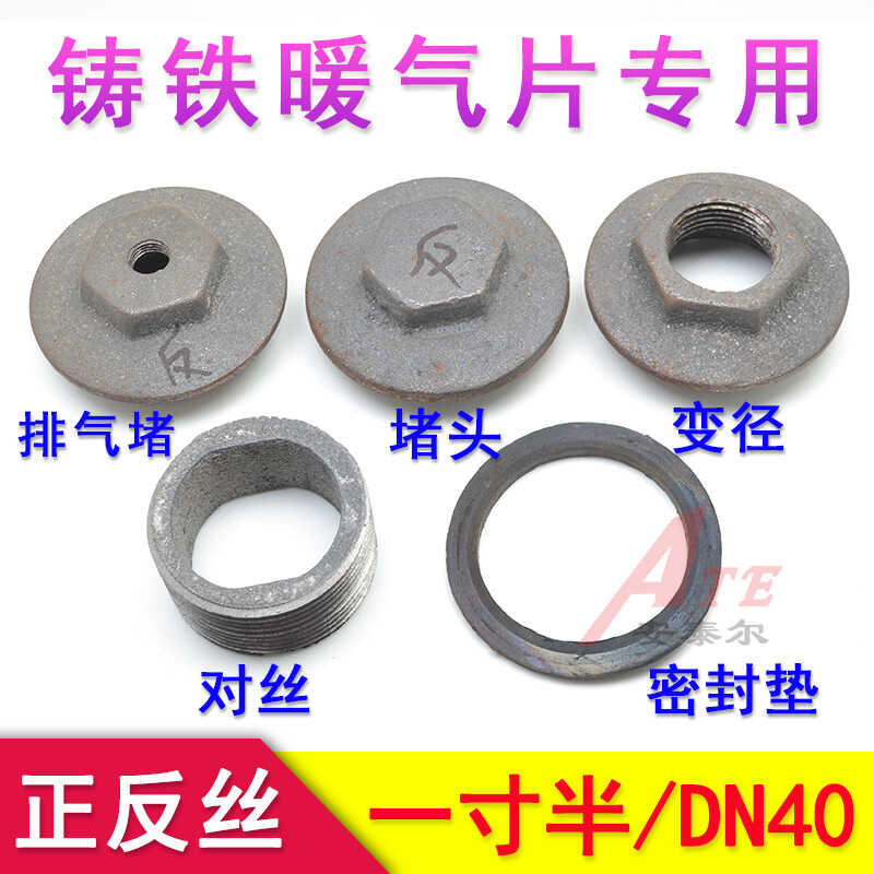 1.0inch Semi-Old Style Cast Iron Radiator Joint Threaded Plug Filler ...