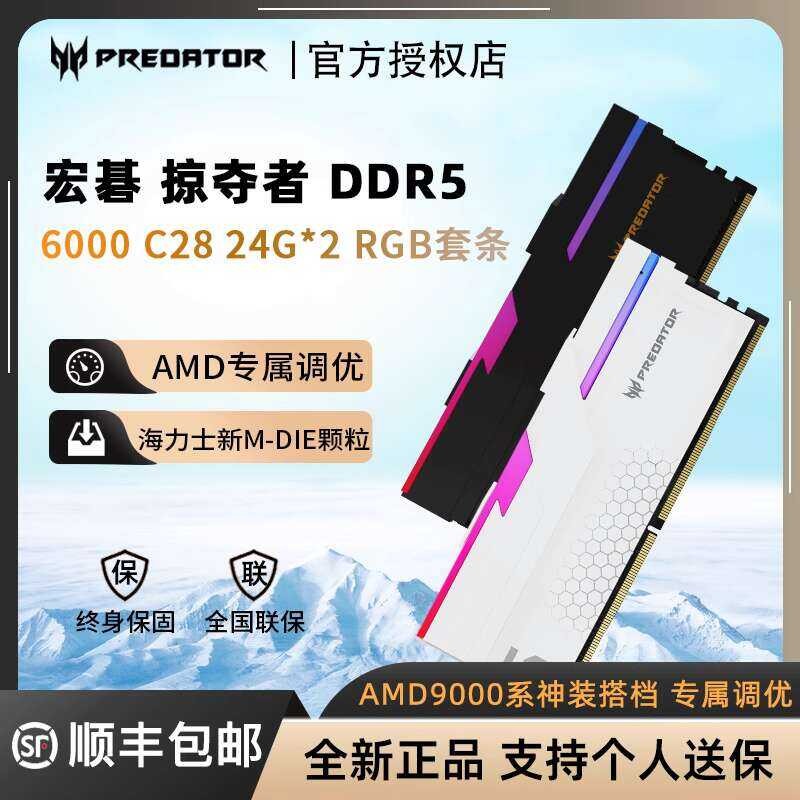 Acer Predator DDR5 48G/32G 6000 C28 Desktop Memory RGB Kit Ice Blade ...