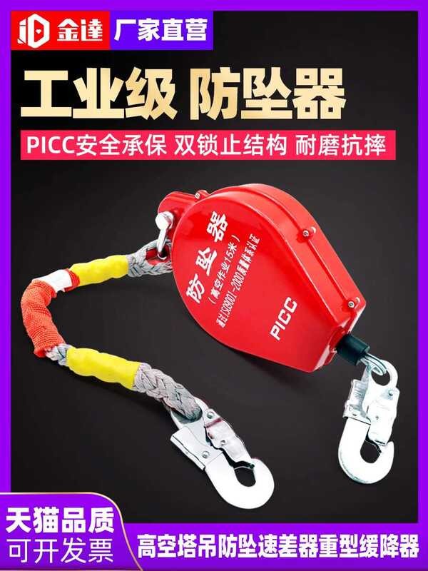 Wire rope for high-altitude operations, 5m, 10m, 20m speed differential ...