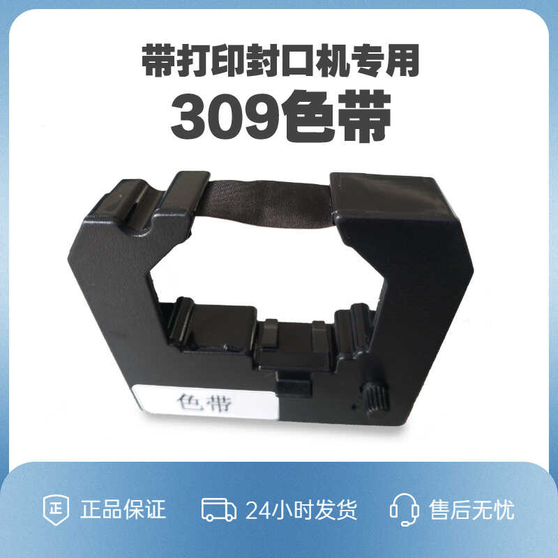 Dental 309 Ribbon Compatible Brands with Sealing Machine Needle ...