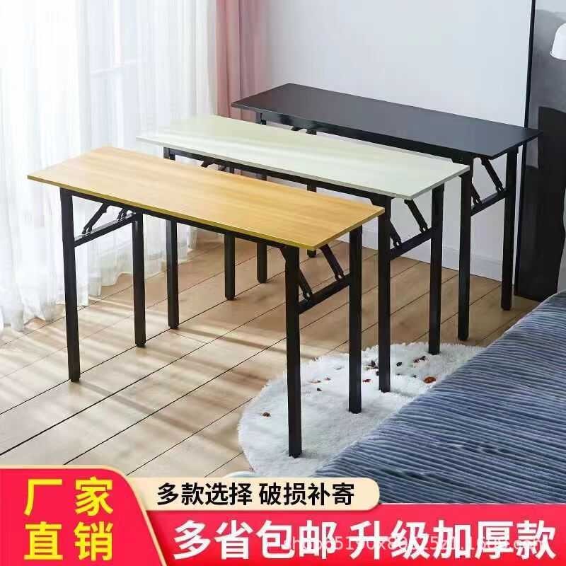 Folding Table for Stalls, Nail Conference Long Training Desks, Simple ...