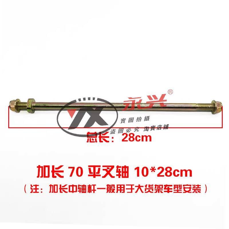 Motorcycle Parts Jialing 70 Front Axle Rod Flat Fork Axle Rod Middle ...