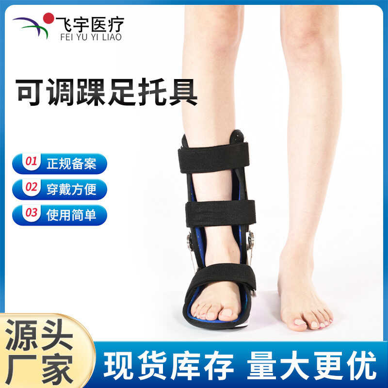 Yy Joint Bone Immobilizer Ankle Fracture Injury Immobilization Brace ...