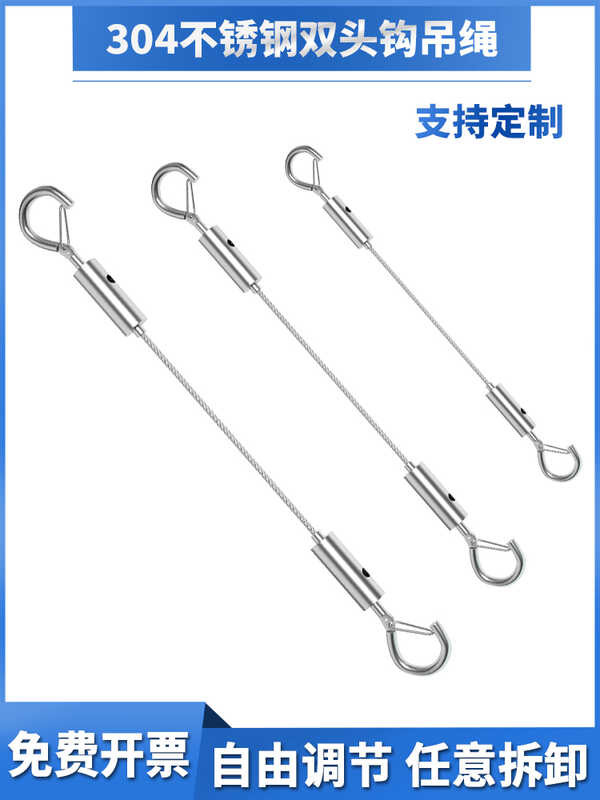 hook hanging Double rope, stainless steel small wire rope, lock buckle ...