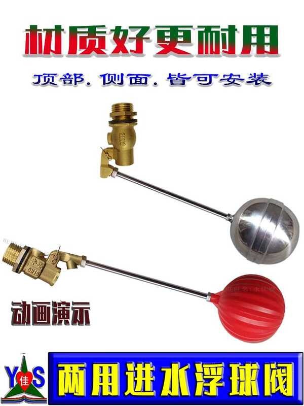 Inlet ball valve, tank, tower, level control switch, tap automatic ...