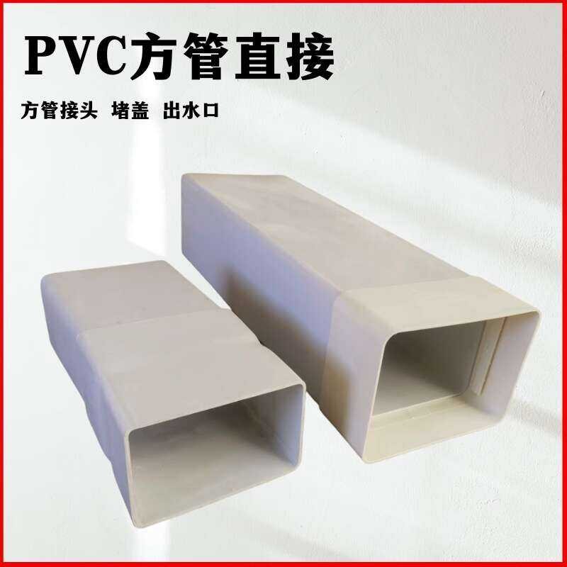 square plastic pipes, PVC pipes, rectangular plastic pipes, direct ...
