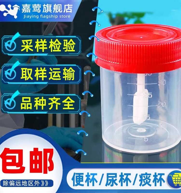 Disposable Specimen Fecal Collector Hospital Routine Test Laboratory ...