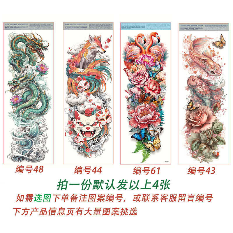 Colorful Wer Leg Tattoo Stickers For Men And Women, Long-Lasting ...