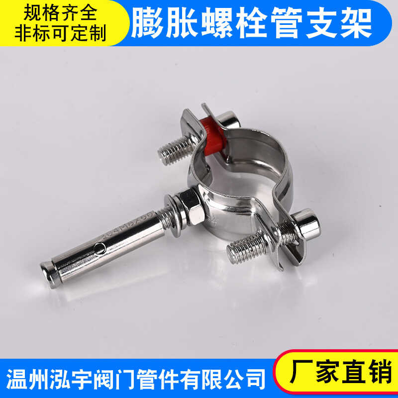 304 Stainless Steel Expansion Bolts Bracket Fixed PVC Hanger Fastening ...