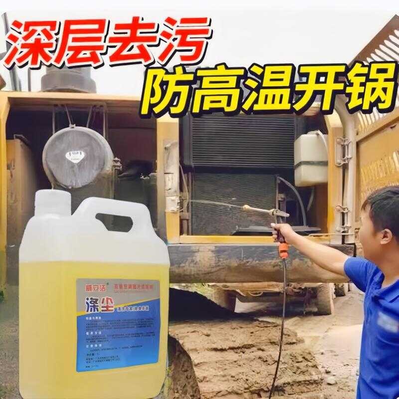 Car Radiator Cleaner No-Dismantle Cleaning Air Conditioner Condenser ...