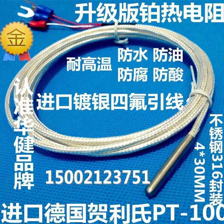 erman Heraeus resistance platinum thermistor Pt 100 temperature sensor ...