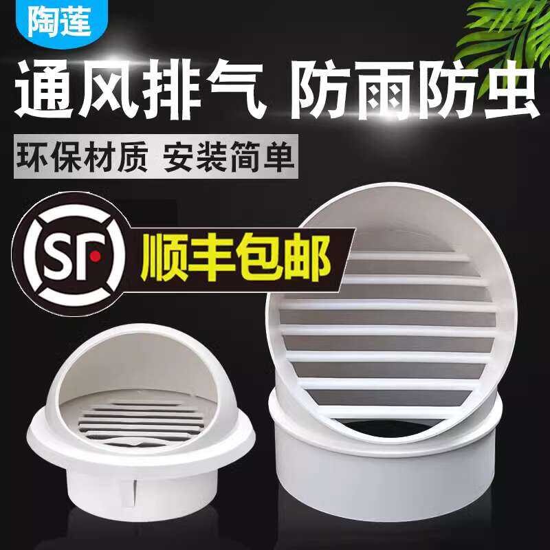 PVC Plastic Exterior Wall Air Outlet Kitchen Range Hood Through-Wall ...