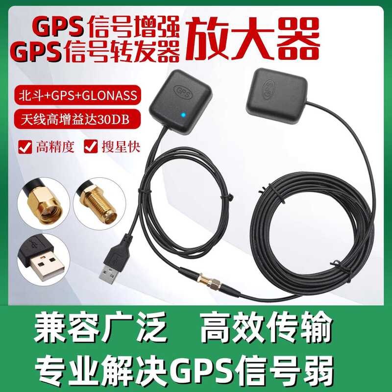 Repeater Car Signal Booster for Mobile Navigation GPS Antenna Amplifier ...