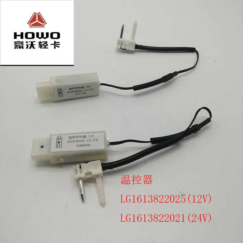 Compatible with Sinotruk Howo Light Truck Hero Commander Air ...