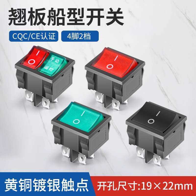 KCD5 Rocker Cutout 19*22mm Double Pole Power Switch 4 Pins 2 Positions ...