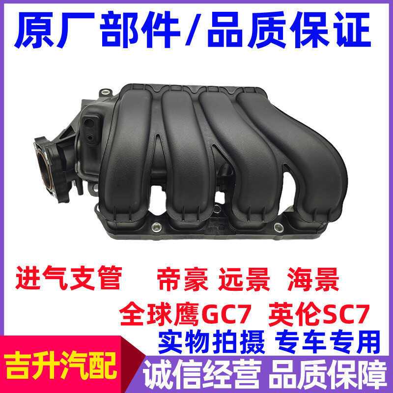 Suitable for Geely Emgrand, Vision, Ocean Blue, Emgrand Pro, ProSC7 ...