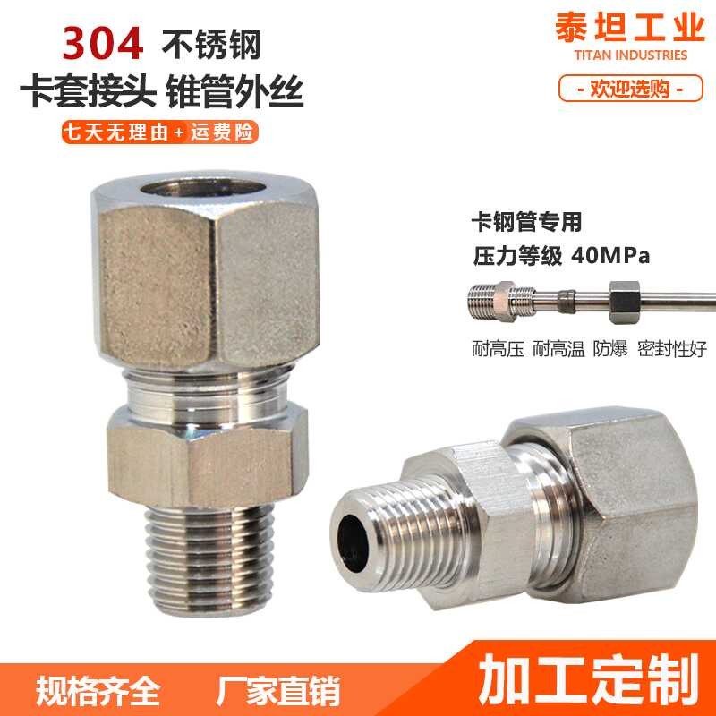 ☀ 304 Stainless Ferrule Type Thread Straight Fitting 1CT 1DT Connection ...