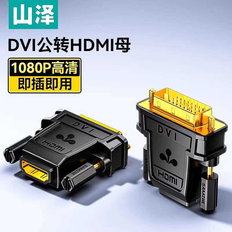 Shanze DVI24+1 to VGA Graphics Card Adapter VJA Converter Short ...