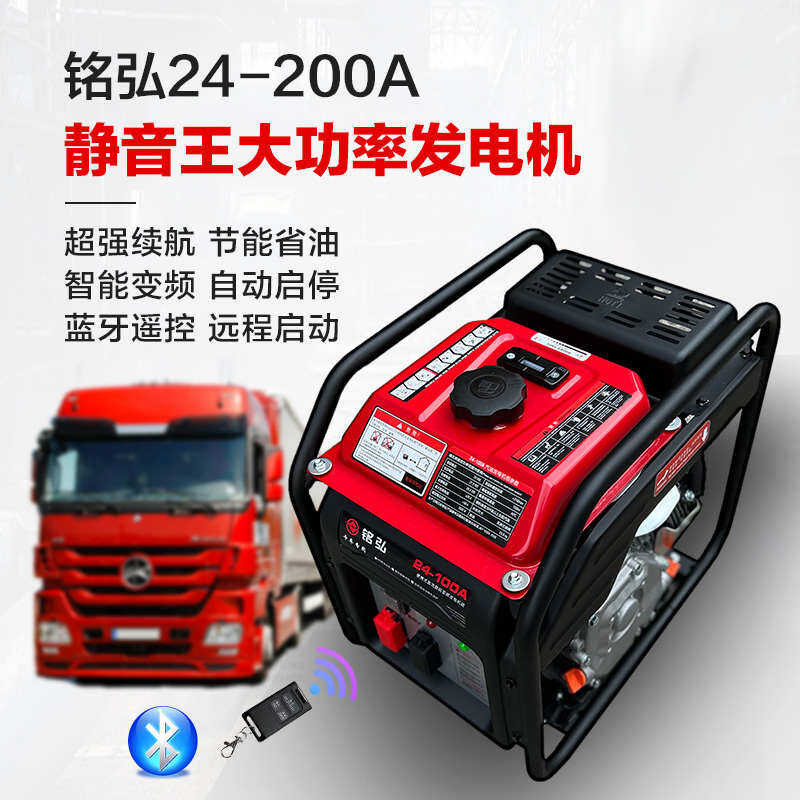 Gasol generator locomotive parking air conditioning small DC remote ...