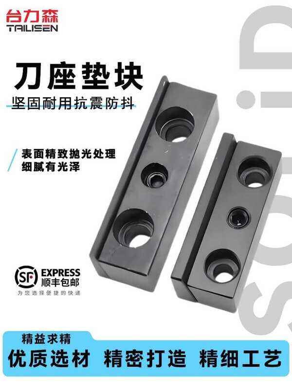 Lixin Baoji auxiliary seat knife tower wedge compression block, turning ...