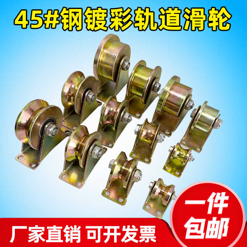 V-shaped color track U-shaped H-shaped T-shaped sliding gate steel wire ...