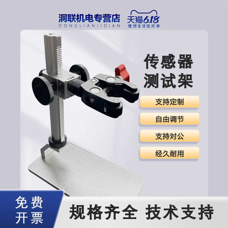 Sensor Test Stand Fixture for Detecting Fiber Optic Photoelectric ...