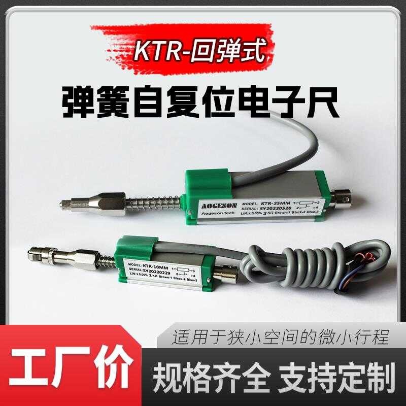 Injection Molding Machine Spring Automatic Return Electronic Scale ...