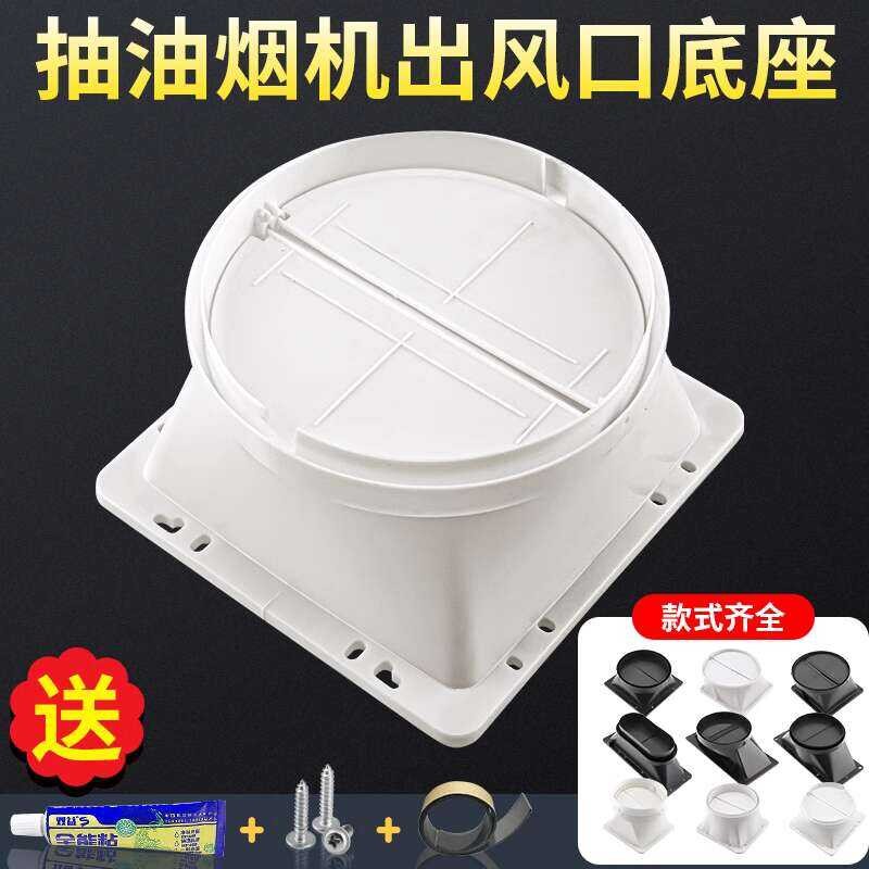 Range Hood Exhaust Pipe One-Way Kitchen-Specific Smoke Extractor Flue ...