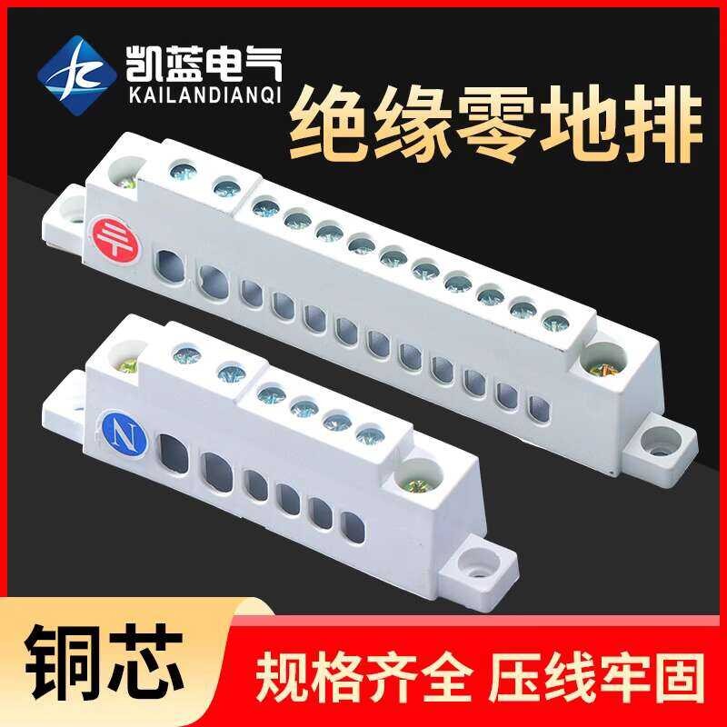 Zero ground TCL series, neutral copper distribution box, wire terminal ...