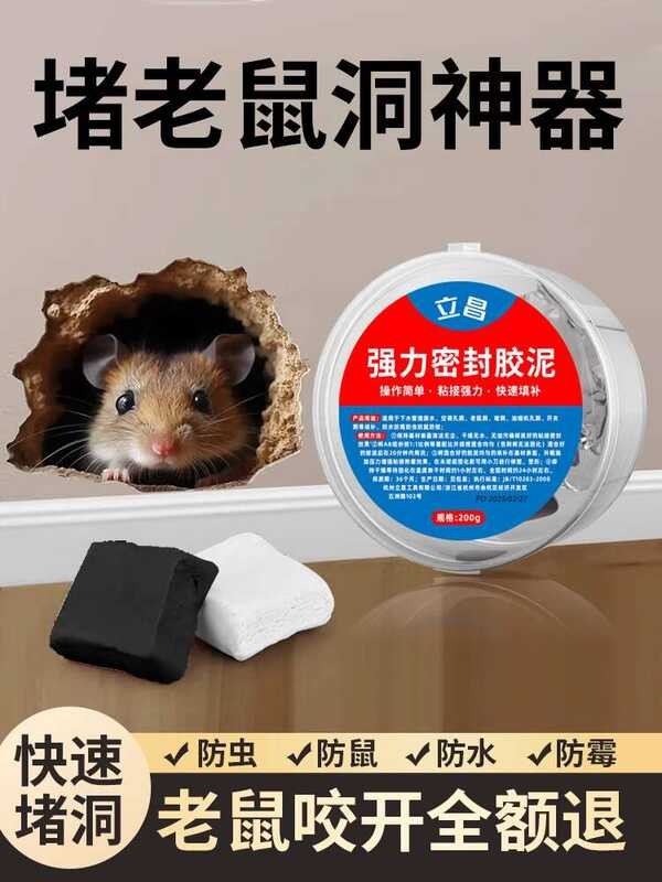 Sealing Artifact Mouse Blocking Sealant Clay Hole Repair Wall Anti ...