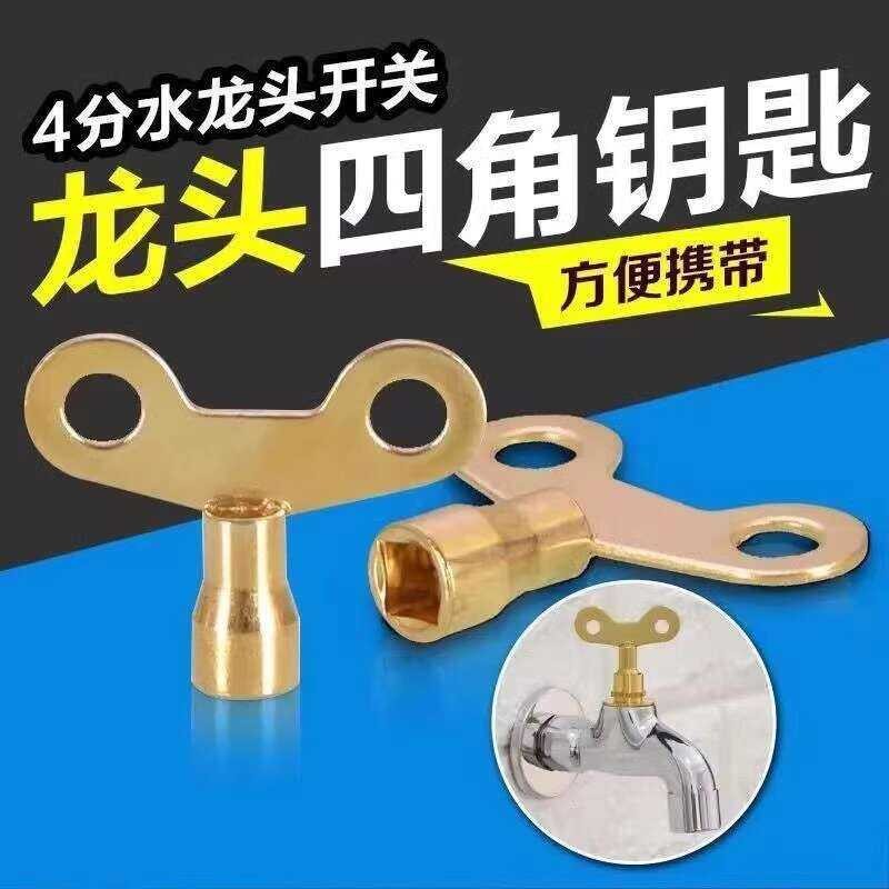 Lockable Faucet with Key Internal Four Corners 4 Points Tap Water ...