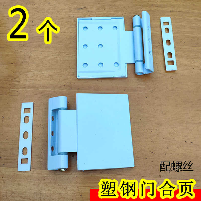 Plastic Steel Push-out Standard Door and Casement Window Thickened ...
