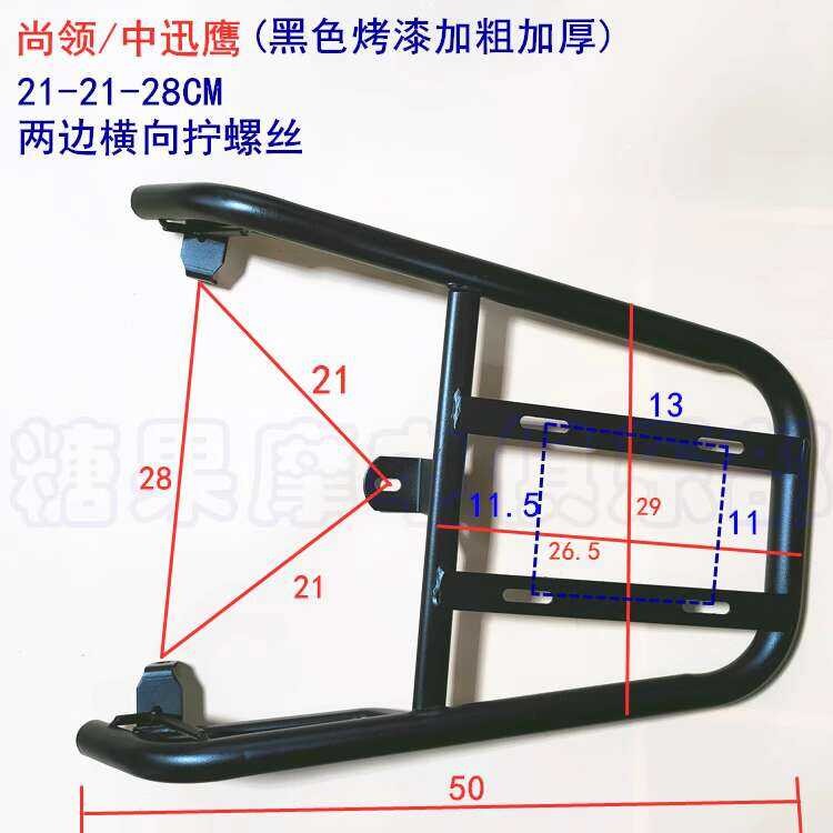 Electric Scooter Zhongxunying Shangling Modified Tail Rack Integrated ...