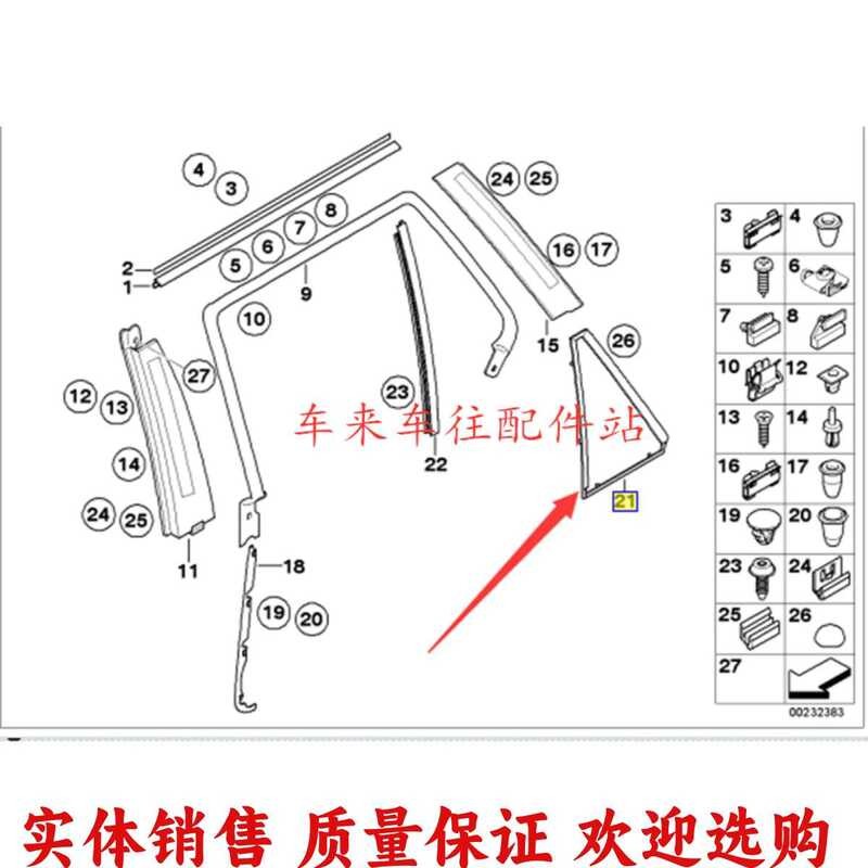 Suitable for BMW E53 X5 Rear Door Triangle Seal Window Waterproof Trim ...