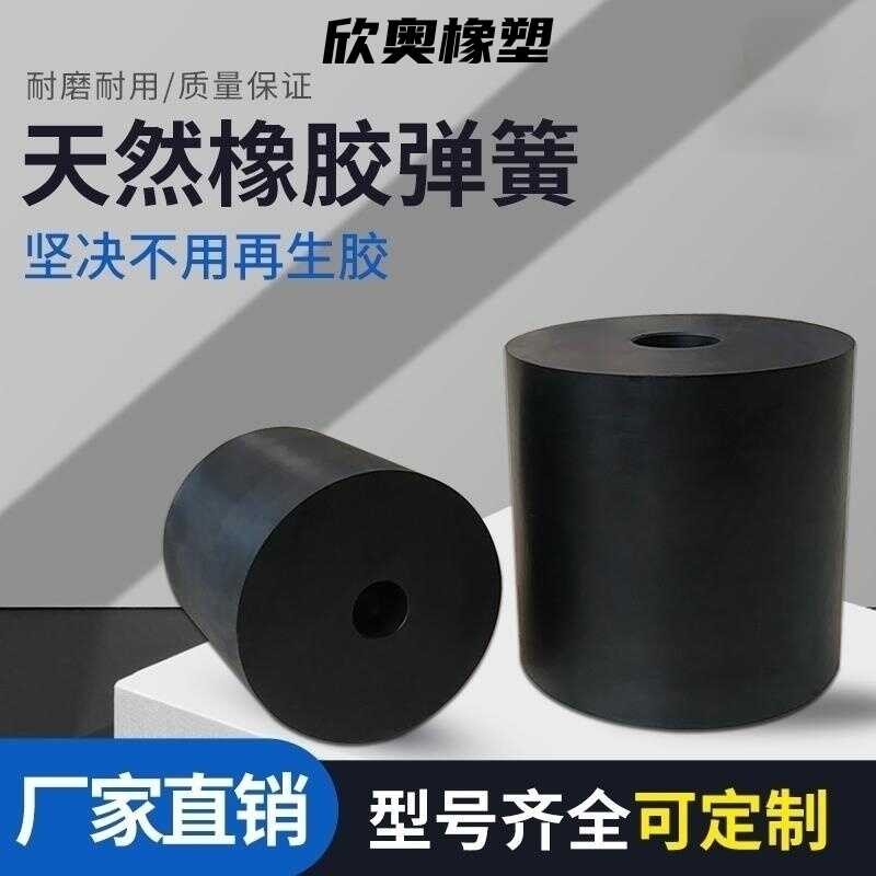 Natural Vibration Screen Spring Sleeve Plug Buffer Washer Rotary ...