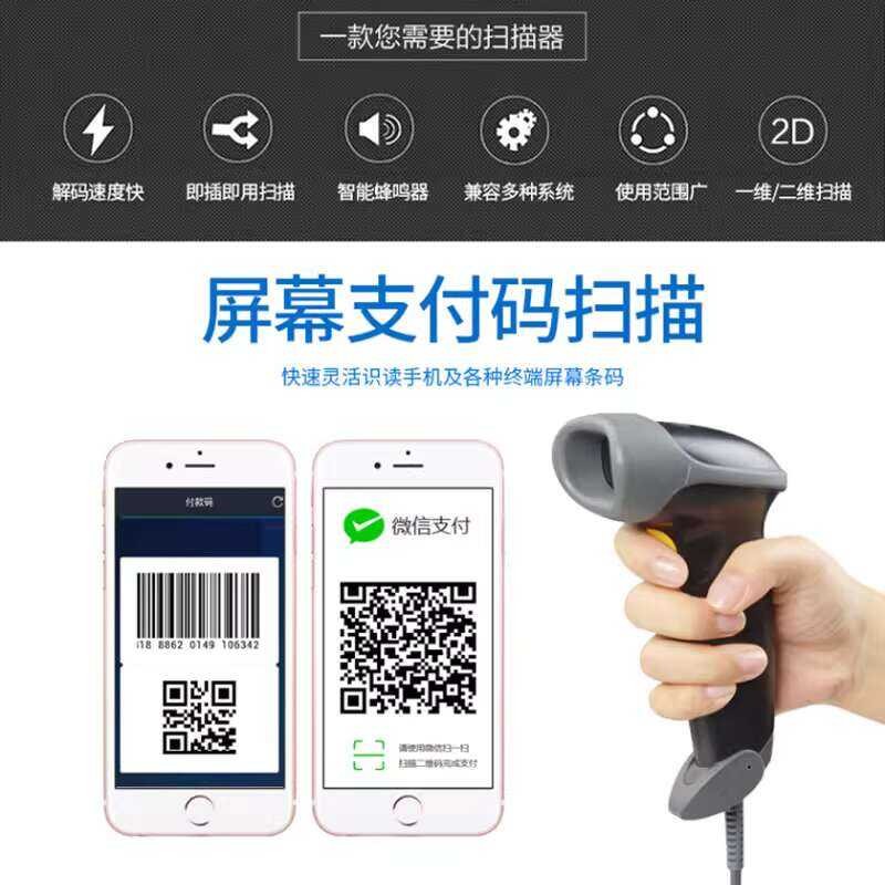 QR Code Wireless for Office Supermarket Cashier Travel System Barcode ...