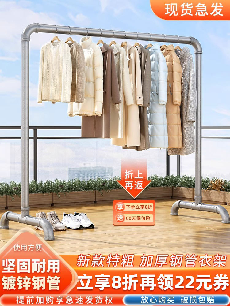 Steel Pipe Clothes Drying Rack Floor-standing Bedroom Household Balcony ...