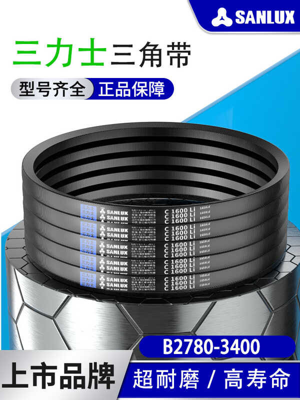Sanlishi Triangle Belt B Type 2780-3400 Air Pump Machine Tool ...