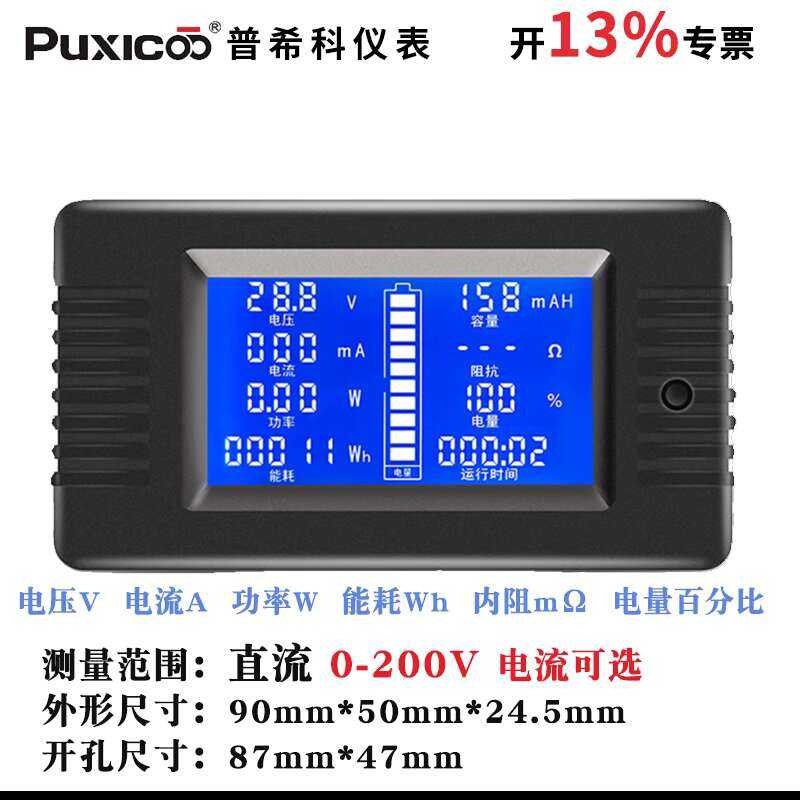 thumbnail image 2 of PZEM-015 DC Battery Tester Monitor With 50A Shunt – Voltage Current Power 2 of 5