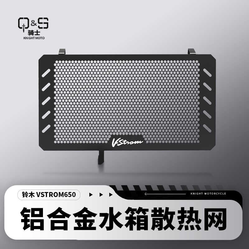 itable For Suzuki VROM 650 Dl650 XT Modified Radiator Mesh Protection ...