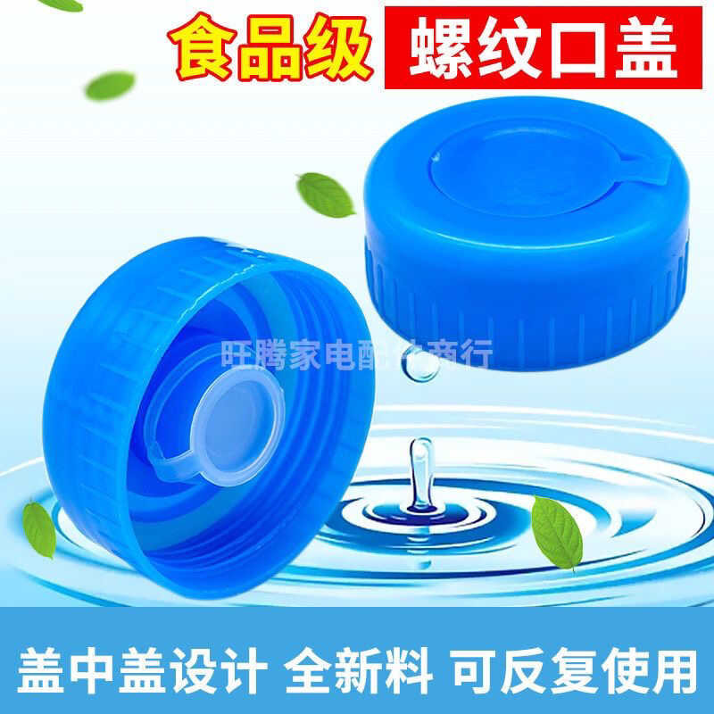 Universal Pure Threaded Round Bucket Empty Bottle Water Dispenser Cap ...