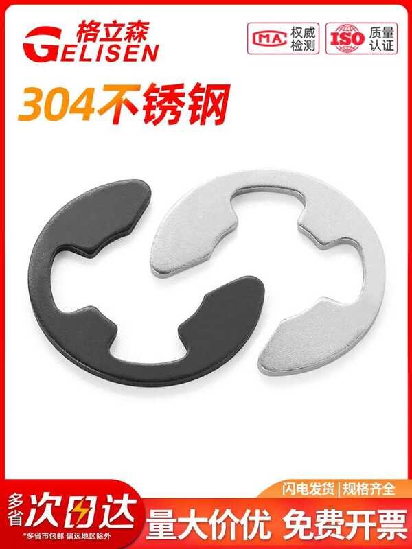 ¤ 304 Stainless Steel E-Type Retaining Snap Ring Open Buckle M1.2 M2.5 ...