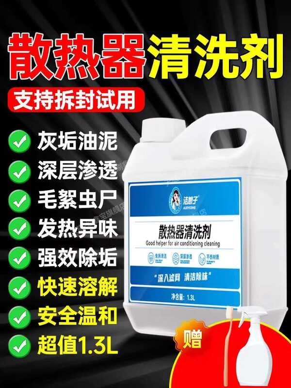 Car Radiator Cleaner Air Conditioner Outer Unit Fin Cleaner Condenser ...