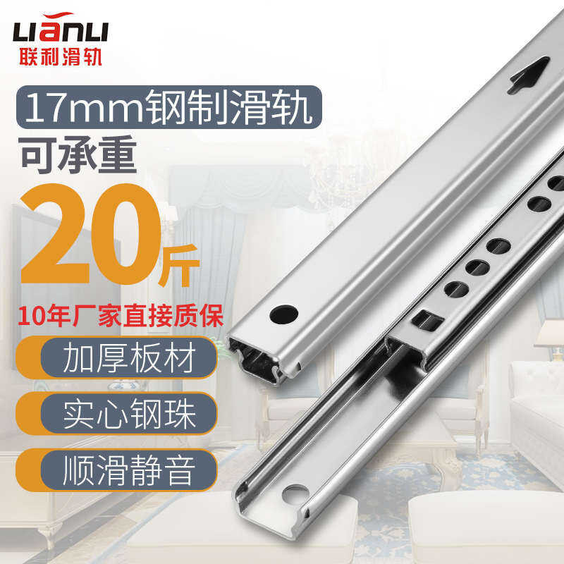 ღ Lianli 17 Wide Two Section Bidirectional Side Drawer Silent Pulling ...
