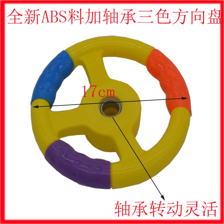 Rocker Car New Yellow Background Colorful Universal Steering Wheel for ...