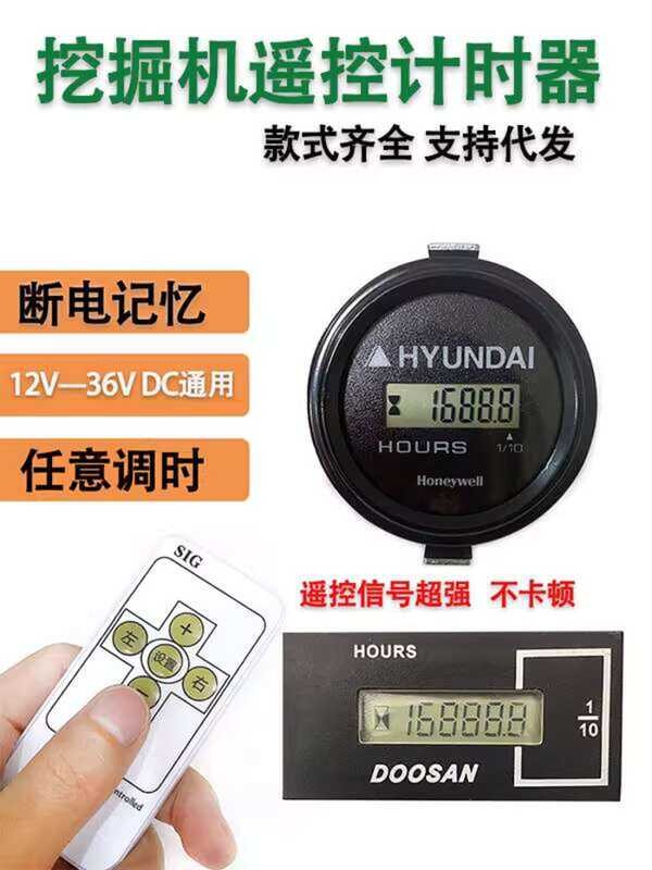 ☺ Excavator Control for Capillar Doosan Hyundai Kobelco Volvo Lingong ...